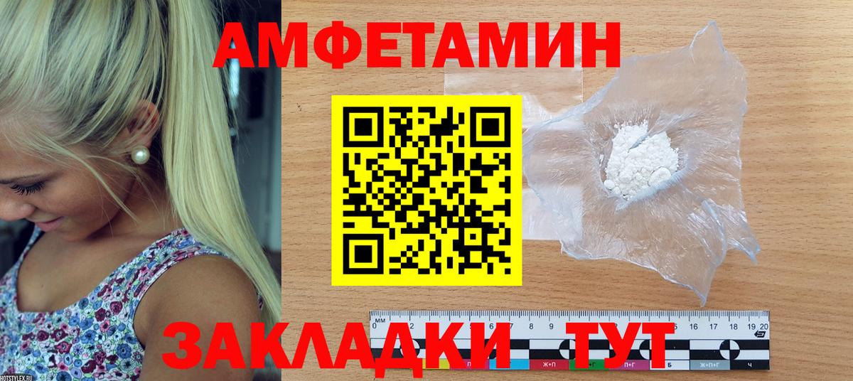 АМФЕТАМИН 97%  Вход с VPN  blacksprut онион  Новочебоксарск 