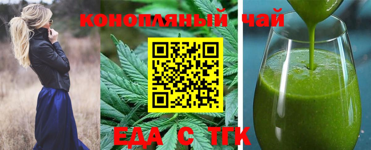 Печенье с ТГК марихуана  Вход с VPN  Новочебоксарск 