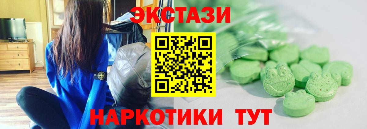 Ecstasy диски  Вход с VPN  Новочебоксарск  Экстази TESLA 