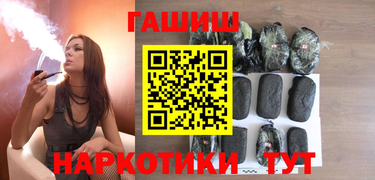 Новочебоксарск  ГАШИШ Premium  ГАШ 40% ТГК  Вход с VPN 