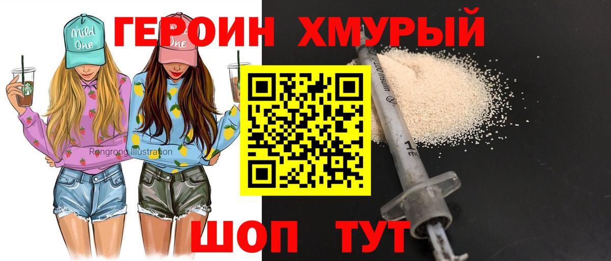 ГЕРОИН  Вход с VPN  Новочебоксарск  ГЕРОИН Афган 