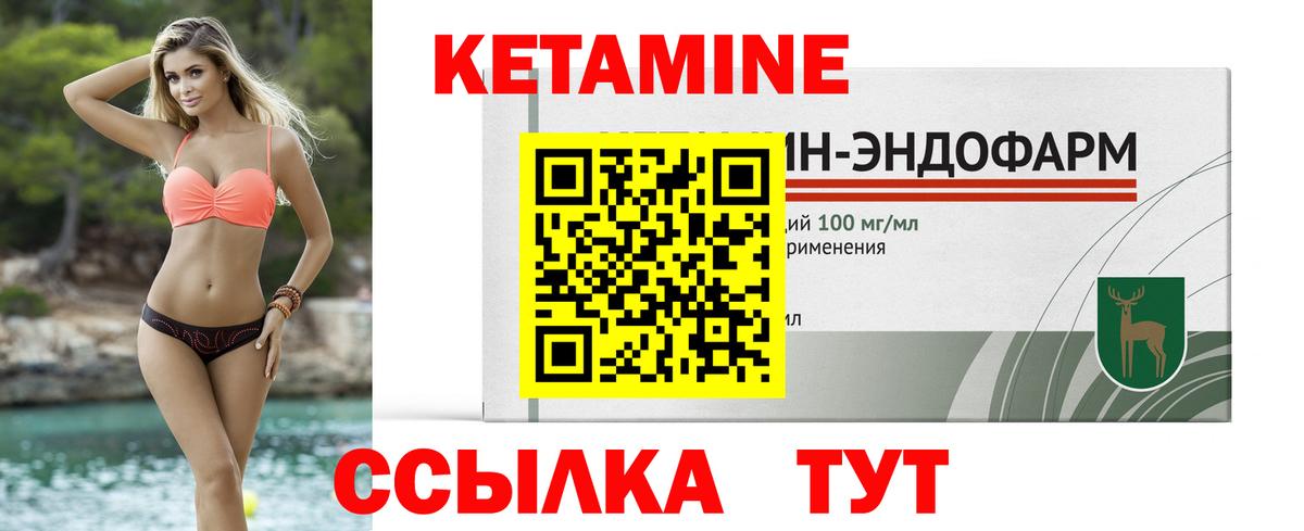 Кетамин VHQ  Вход с VPN  Новочебоксарск  КЕТАМИН ketamine 