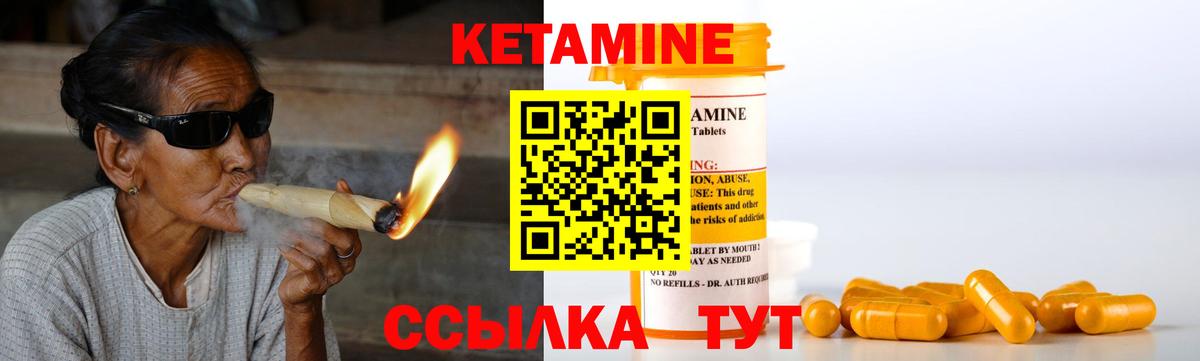 КЕТАМИН VHQ Новочебоксарск