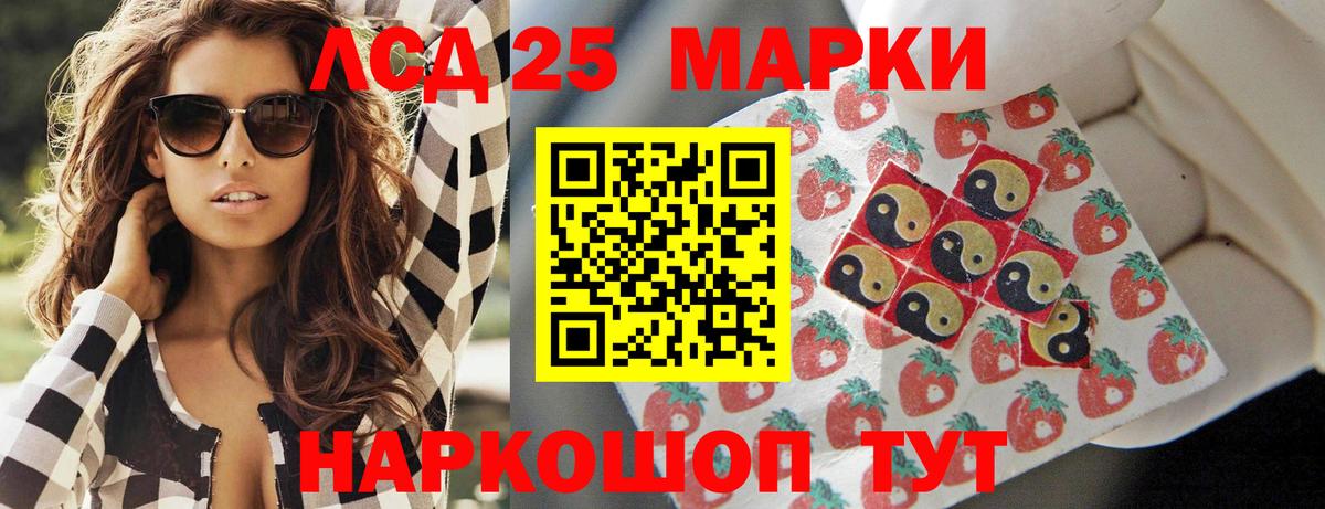 LSD-25 экстази кислота Новочебоксарск