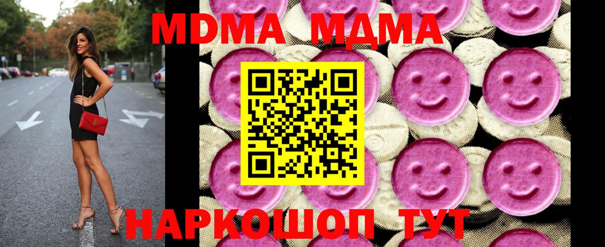 MDMA  Вход с VPN  Новочебоксарск  MDMA молли 
