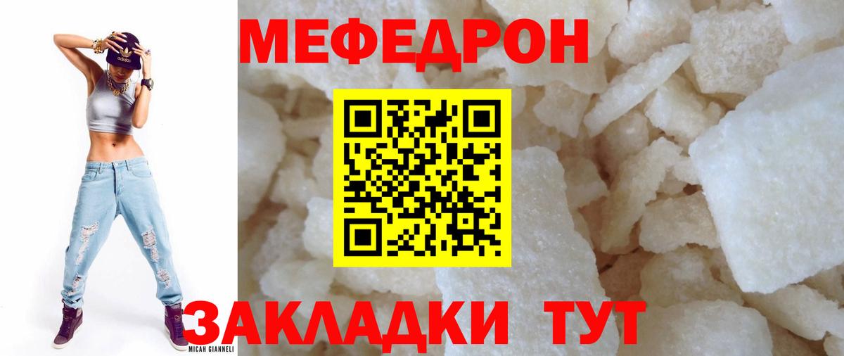 Мефедрон  МЕФ мяу мяу  Меф мяу мяу  Вход с VPN  Новочебоксарск 
