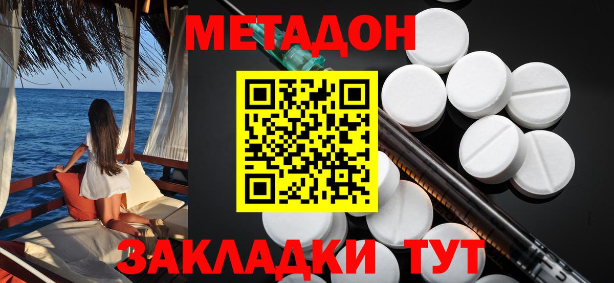 Новочебоксарск  Метадон methadone  Вход с VPN 