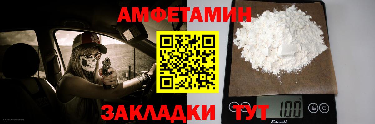 МЕТАМФЕТАМИН витя Новочебоксарск