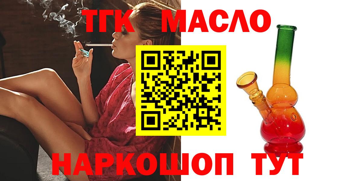 ТГК жижа  Вход с VPN  Новочебоксарск 