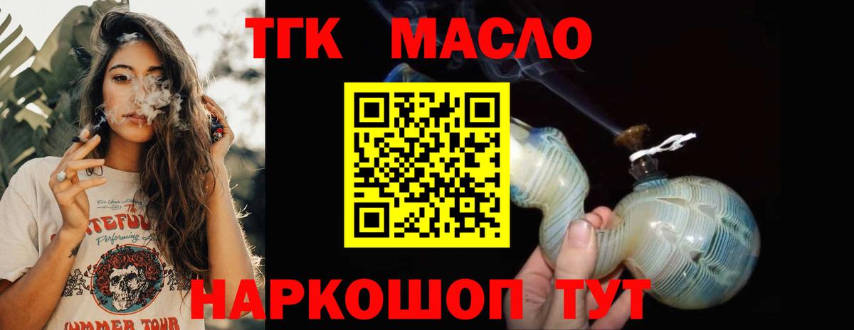 ТГК концентрат Новочебоксарск